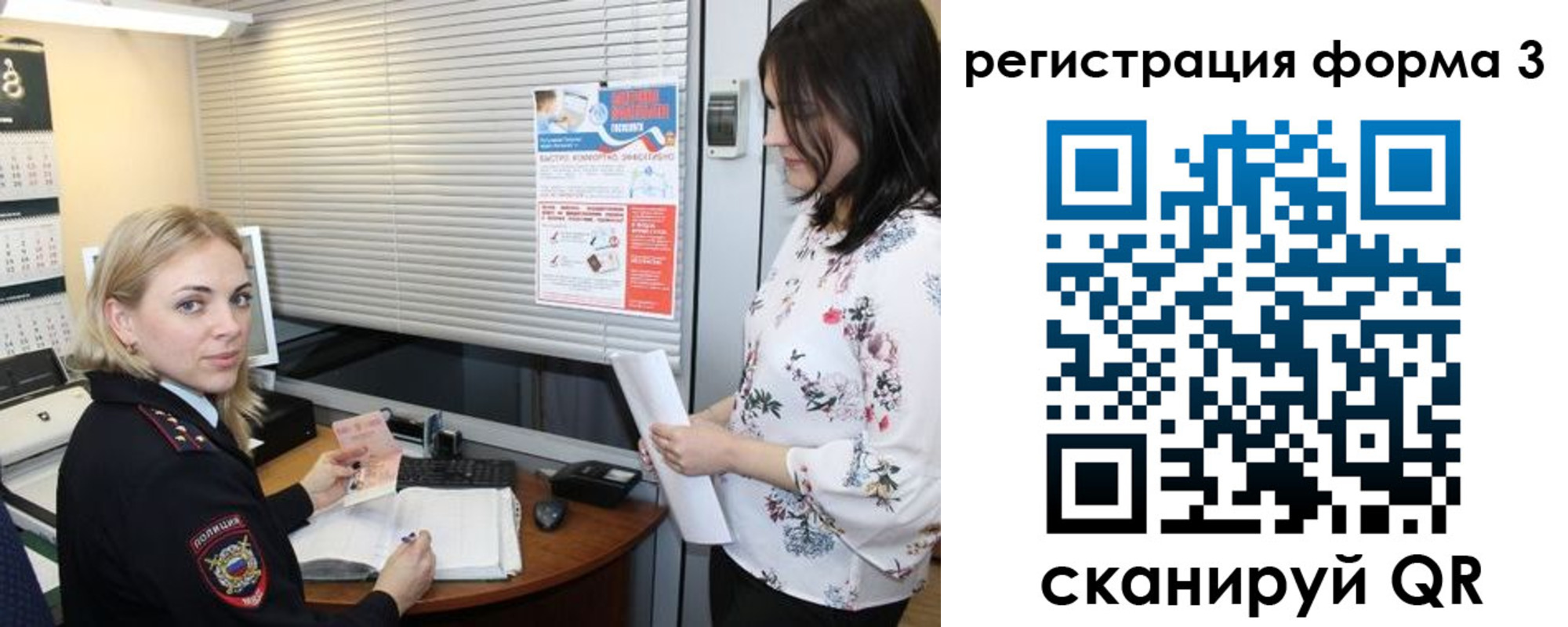 регистрация для школы в Котласе