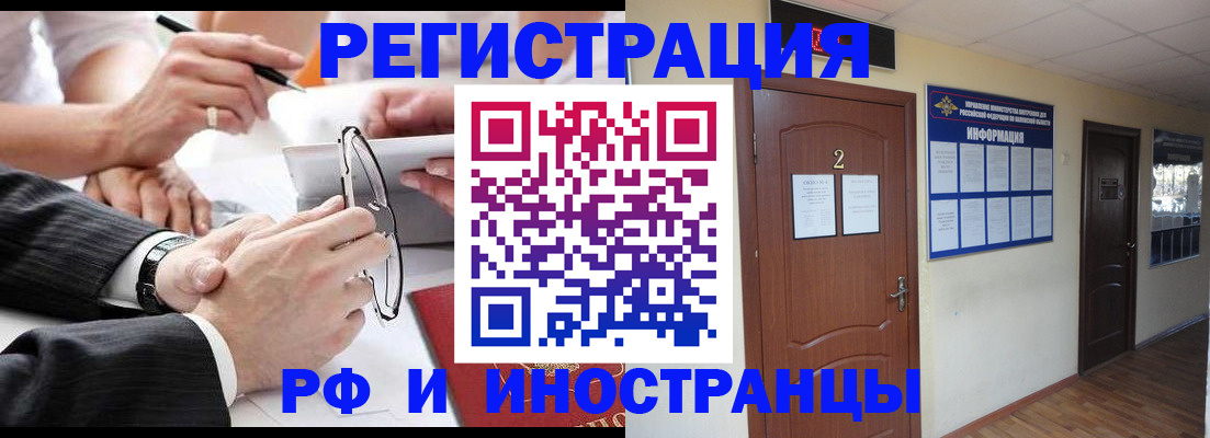 прописка паспорт в Котласе