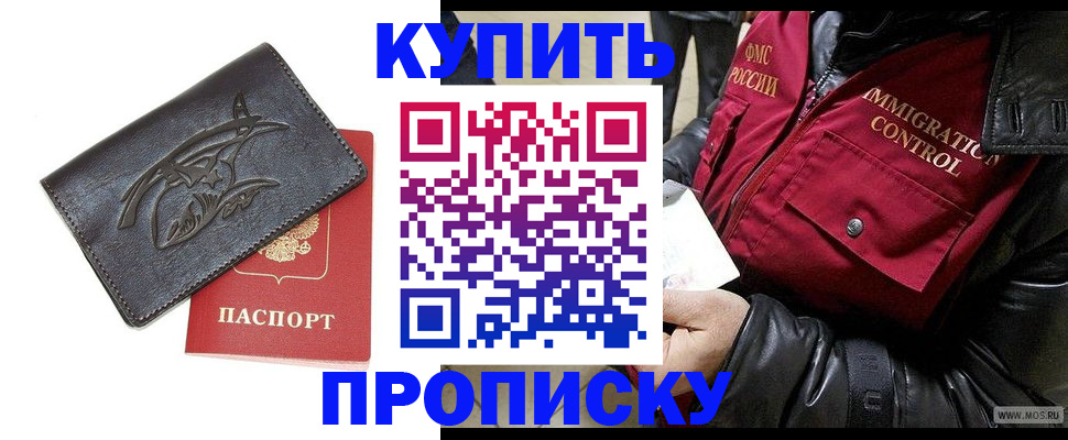 временная регистрация собственник в Котласе