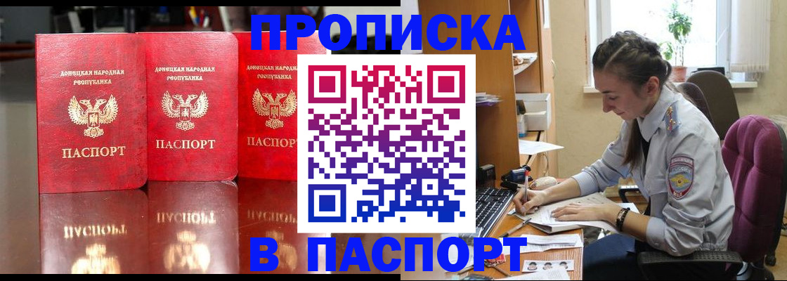 прописка для кредита в Котласе
